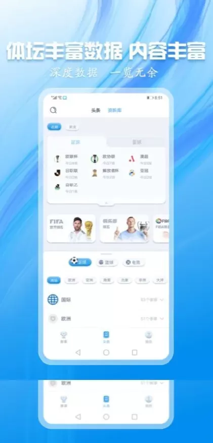 九游娱乐App官方下载最新版界面截图